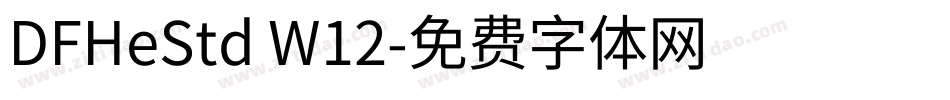 DFHeStd W12字体转换